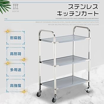 Amazon.co.jp: QD-BYM サービスワゴン サービスカート キッチン
